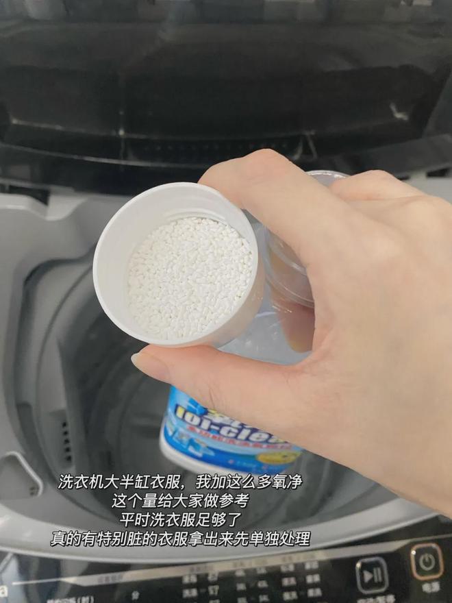 清洁好物——氧净！用法大全（2025新编）AG真人娱乐洗衣伴侣？溶油大师？以一抵百的(图6)